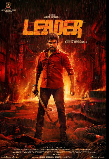 Leader movie:-(2026) की रिव्यू हिंदी में जाने leader movie 2026